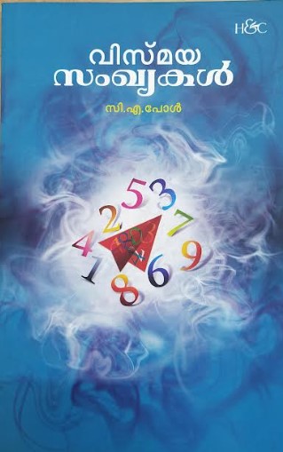 VISMAYA SANKYAKAL
